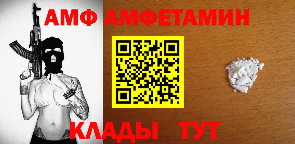 Амфетамин VHQ Одинцово