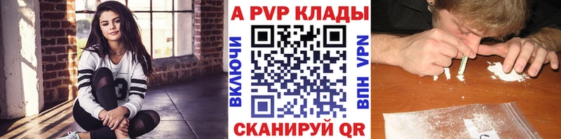 A PVP Crystall купить цена Одинцово