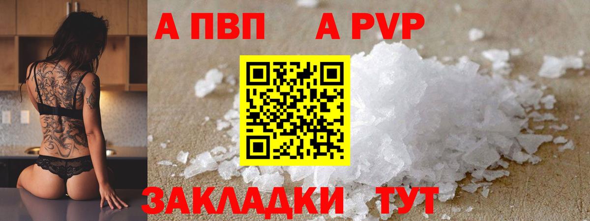цена   A PVP Crystall  Альфа ПВП мука  Вход с VPN  Альфа ПВП СК КРИС  Одинцово 