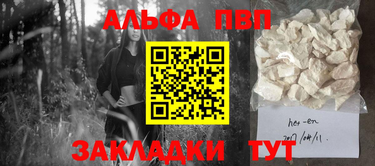 APVP VHQ Одинцово