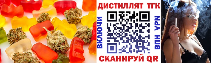 Еда ТГК конопля Одинцово