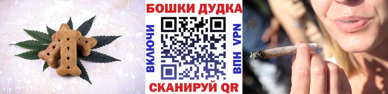 Canna-Cookies конопля  наркота  Одинцово 
