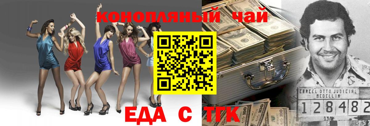 Canna-Cookies марихуана  Вход с VPN  Одинцово 
