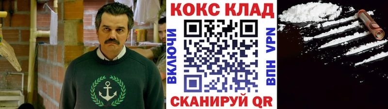 Кокаин 99%  купить наркотик  МЕГА как зайти  Одинцово 