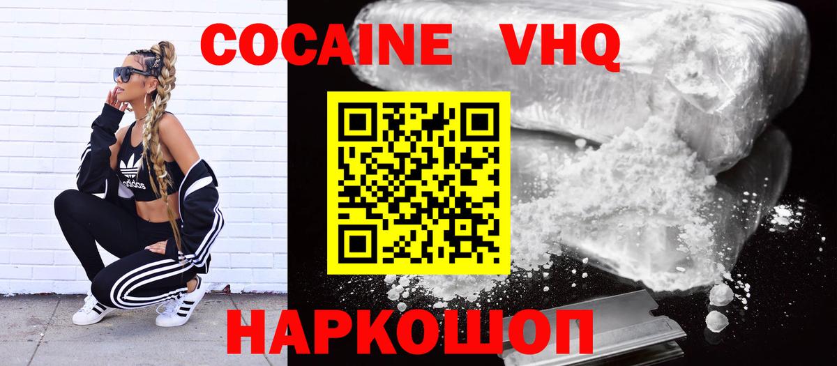 COCAIN Fish Scale  Вход с VPN  КОКАИН Перу  Одинцово 
