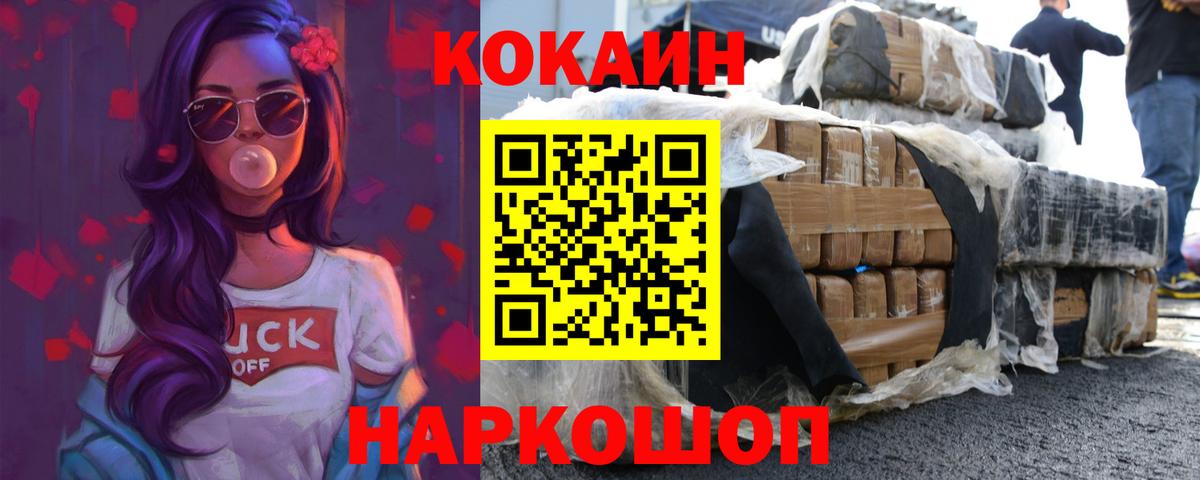 КОКАИН Fish Scale Одинцово