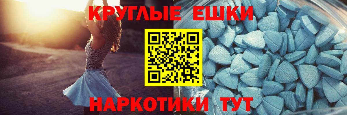 ЭКСТАЗИ 300 mg  Ecstasy  Одинцово  Вход с VPN 