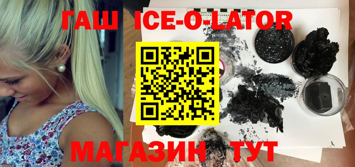 ГАШИШ  купить наркотик  Вход с VPN  Одинцово  ГАШ AMNESIA HAZE 