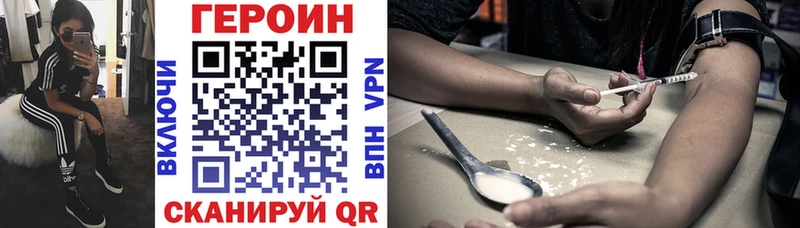 Героин Heroin  наркошоп  Одинцово 