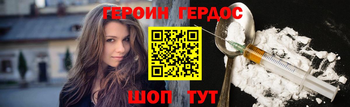Героин гречка Одинцово