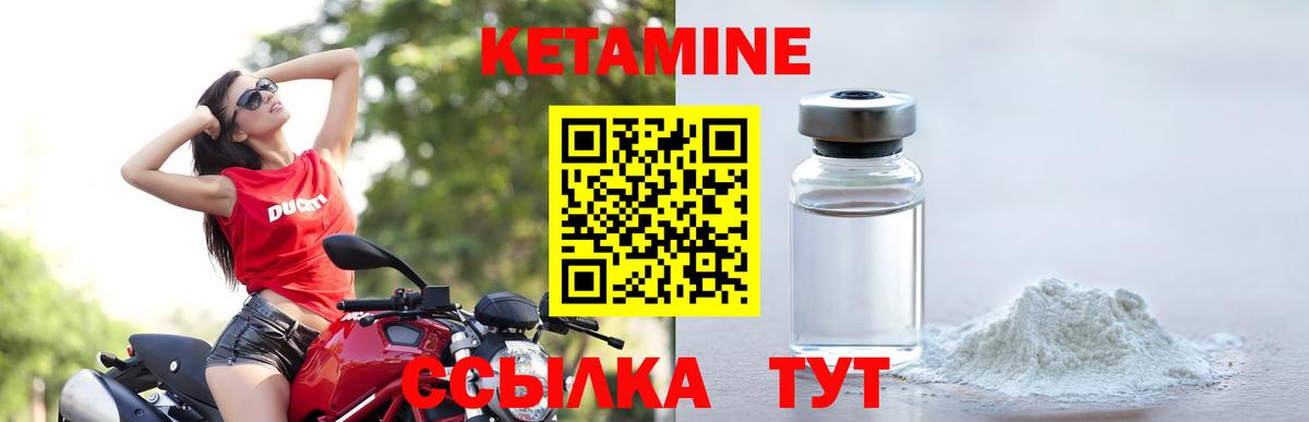Одинцово  КЕТАМИН ketamine  Вход с VPN 