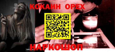 кокаин VHQ Рузаевка