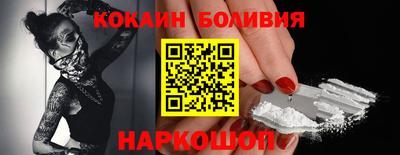 кокаин VHQ Рузаевка