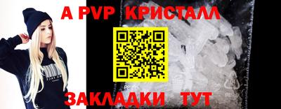 apvp Рыбинск