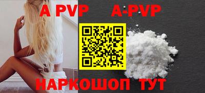 apvp Рыбинск