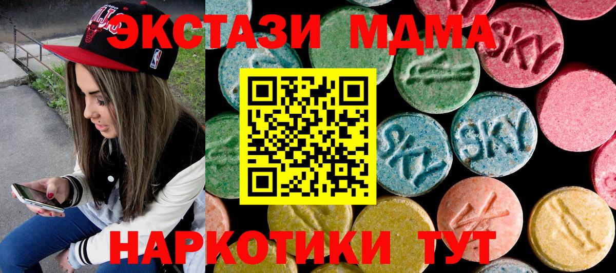 МДМА VHQ Одинцово