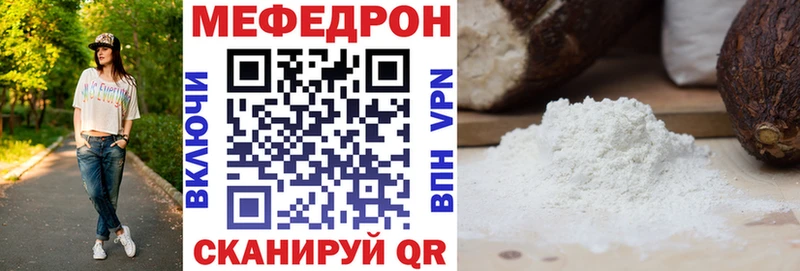 Меф мука Одинцово