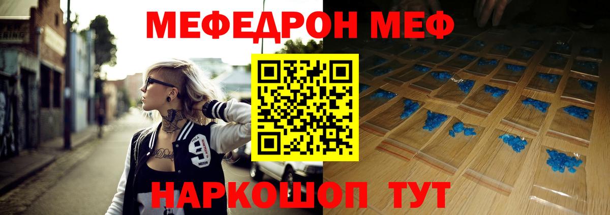 Меф кристаллы Одинцово