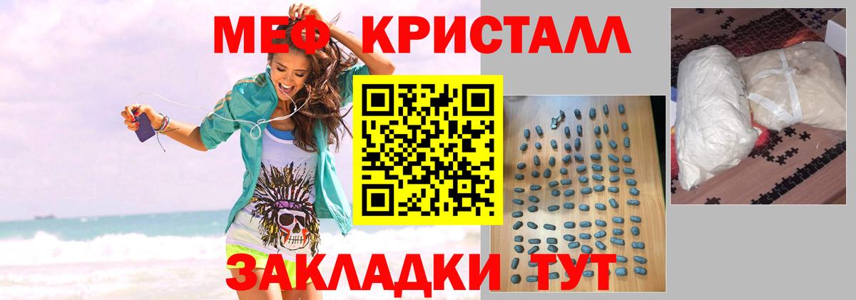МЯУ-МЯУ  МЯУ-МЯУ VHQ  МЯУ-МЯУ 4 MMC  Вход с VPN  наркотики  Одинцово 