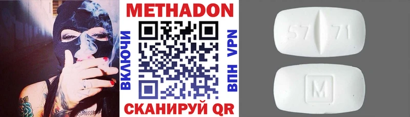 купить наркотик  Одинцово  МЕТАДОН methadone 