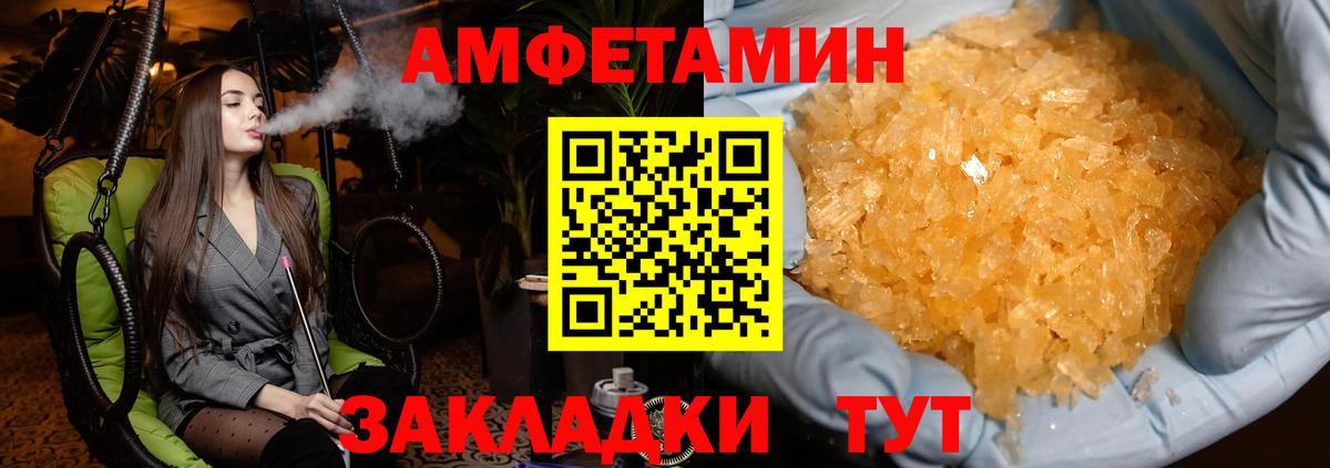 Первитин  МЕТАМФЕТАМИН пудра  Вход с VPN  Одинцово  МЕТАМФЕТАМИН пудра 