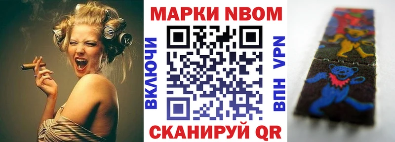 Марки N-bome 1,8мг  купить   Одинцово 