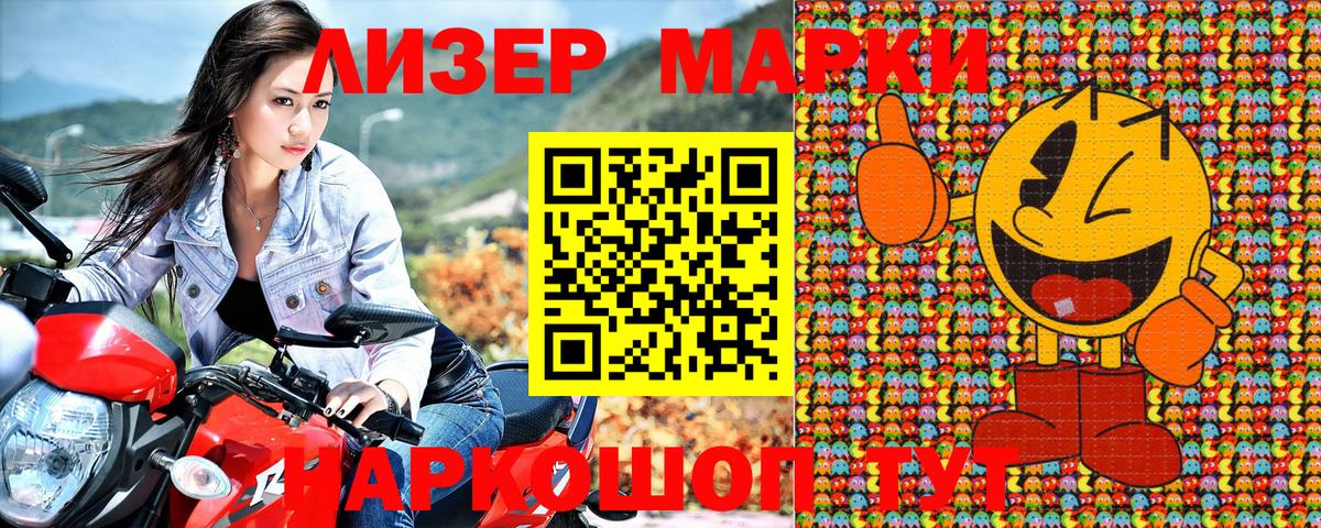 Одинцово  Наркотические марки 1,8мг  Вход с VPN 