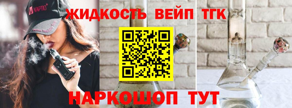 Одинцово  ТГК гашишное масло  ТГК THC oil  Вход с VPN 